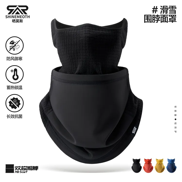 SHINEMEOTH冬季防风保暖面罩围脖多功能户外骑行滑雪加绒抗菌面罩