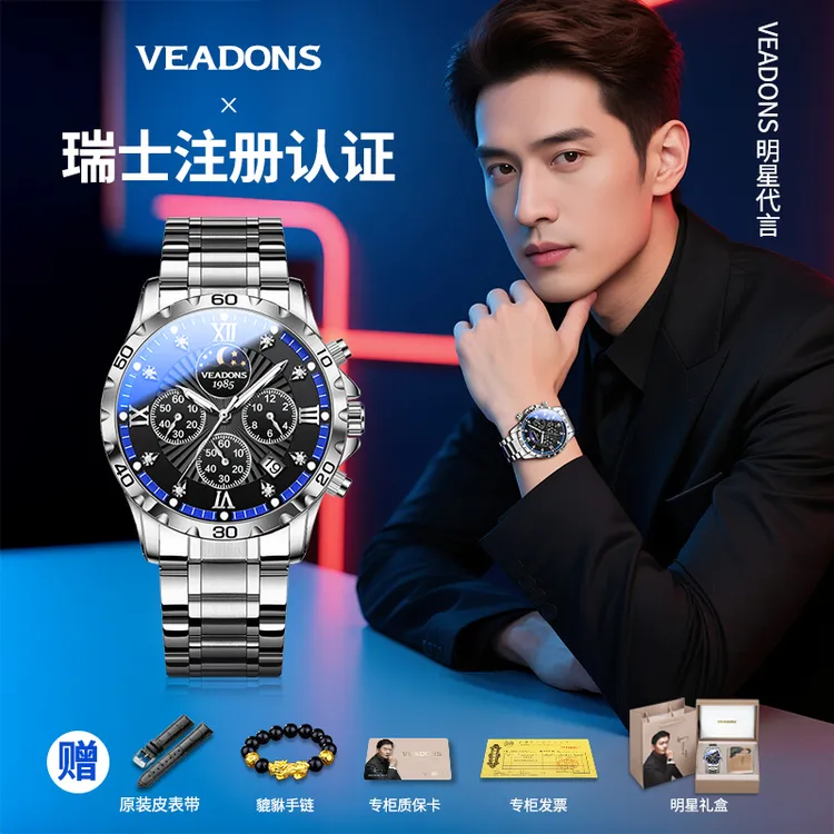 【银河指挥官】送老公男友仪式感四眼六针多功能高档时尚大气手表