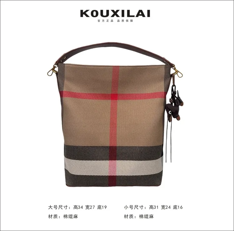 香港KOUXILAI品牌 经典腋下单肩格纹条纹棋盘格托特肩包 K8028