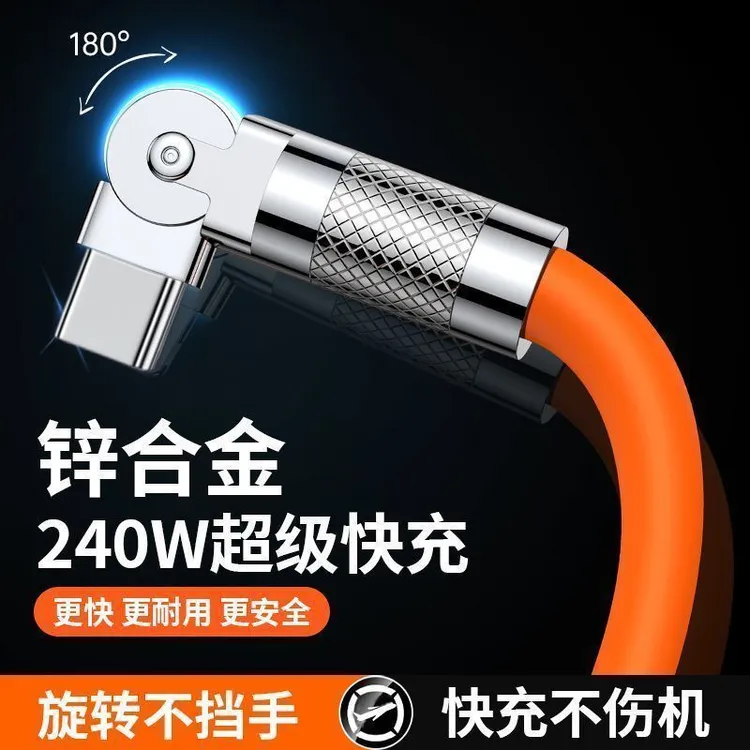 typec弯头快充线数据线通用加长旋转液态适用OPPO华为VIVO充电线