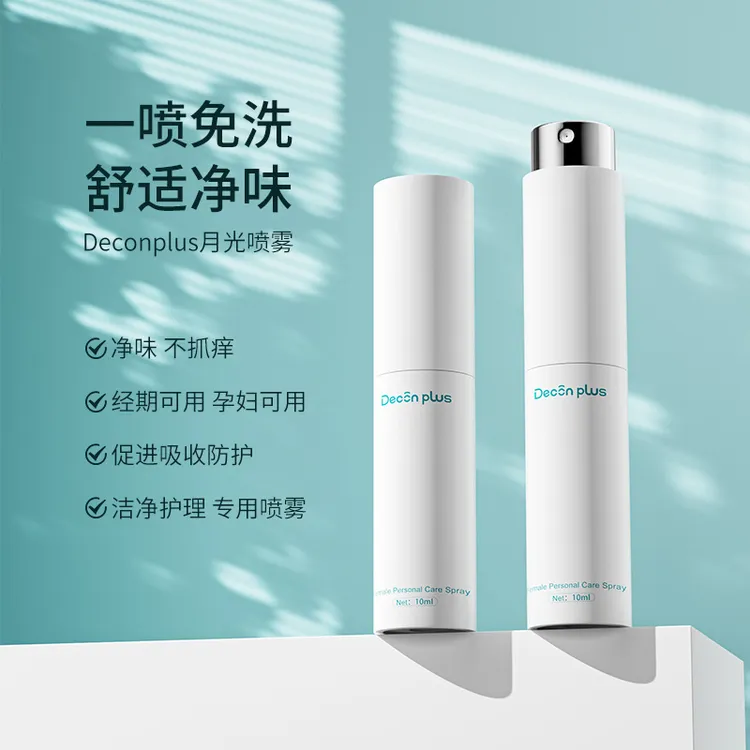 Deconplus丹可诗私密处洗液免洗喷雾洁净清爽净味保湿舒缓护理液