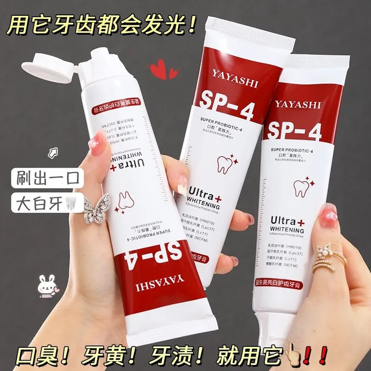 鲨鱼益生菌牙膏去黄去口臭清新口气去牙渍女男士牙齿护理