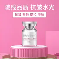 向禾抗皱紧致水光精华液 抗皱紧致淡纹提拉舒缓修护