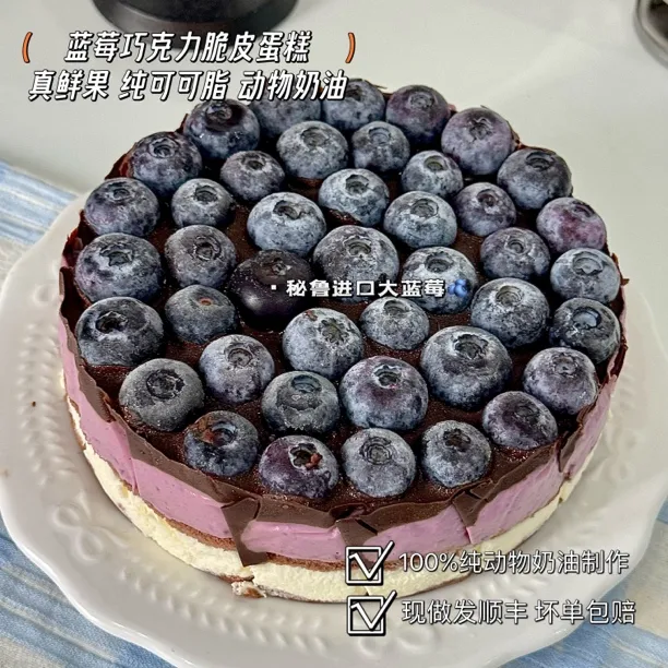 焙尔妈妈蓝莓芝士蛋糕梦龙脆皮巧克力盒子甜品生日送礼动物奶油