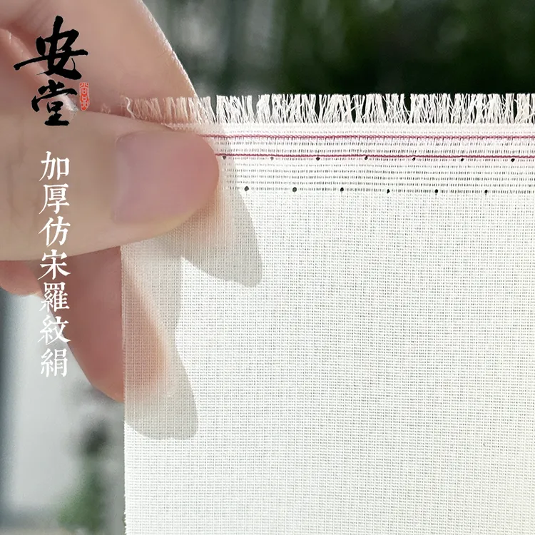 安堂【仿宋罗纹绢】工笔书法国画白描小楷加密加厚野生桑蚕丝熟绢