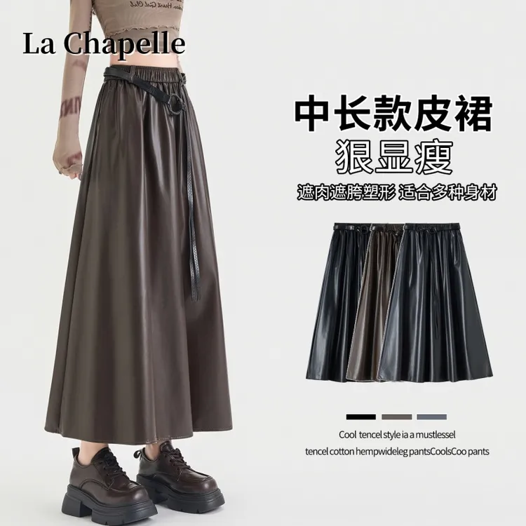拉夏贝尔咖色pu皮裙百褶半身裙女秋冬高腰显瘦中长款a字大摆伞裙