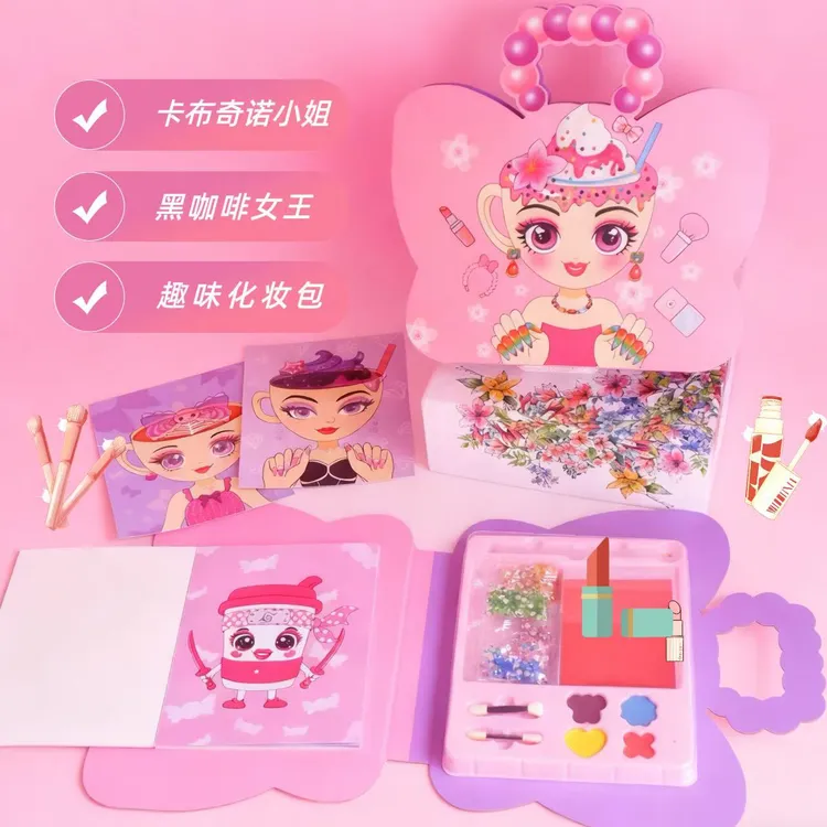 山海经公主化妆包手工diy换装游戏涂色玩具生日礼物儿童装扮书包