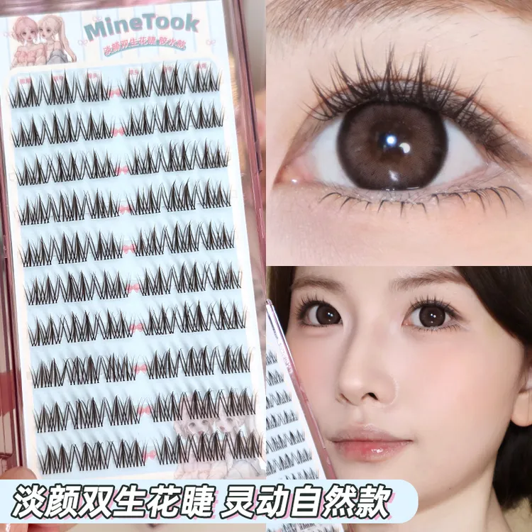 minetook淡颜双生花睫毛自然柔软新手单簇韩系清透套组免胶黑棕色