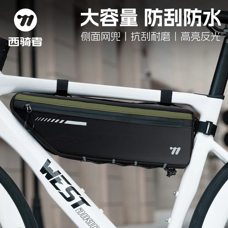 西骑者自行车包横梁下管包前梁包大容量防刮耐磨反光山地公路车包