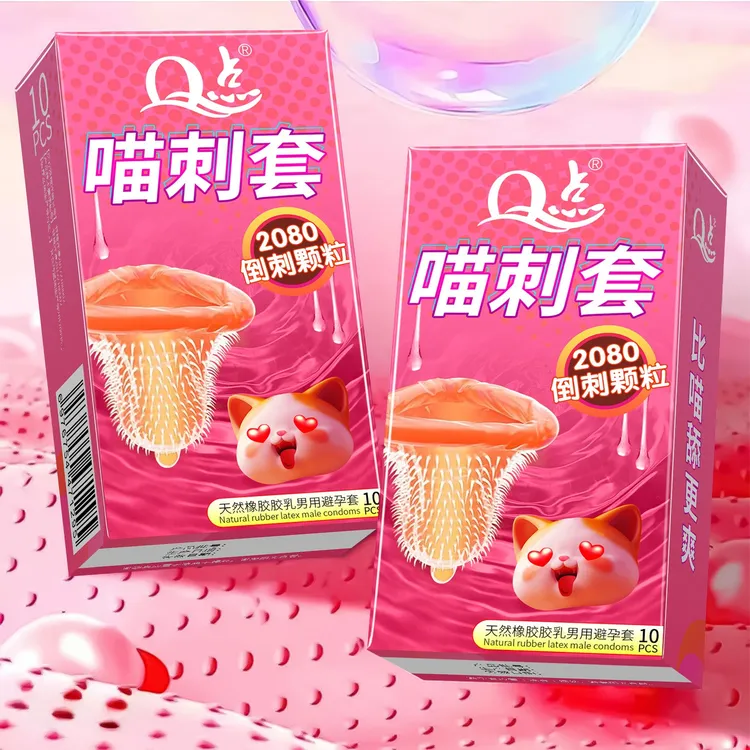 Q点喵舌倒刺颗粒避孕套 超薄玻尿酸水润爽滑安全套子 持久物理降敏情趣套套冰火双感避孕套byt成人计生用品天然橡胶胶乳男用避孕套