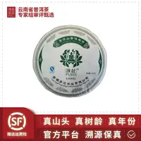 景迈茶业2008年濮越饼历经百次拼配9大核心古茶跨年分精拼357g/饼