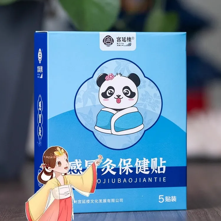 宫延楼爆珠迷你灸贴儿童穴位舒腹贴艾针灸清感养胃咳健