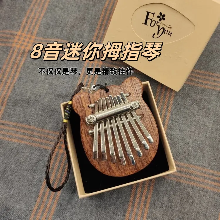 【掌上琴】迷你8音拇指琴小巧便携挂饰礼物可作包包挂件初学者乐器