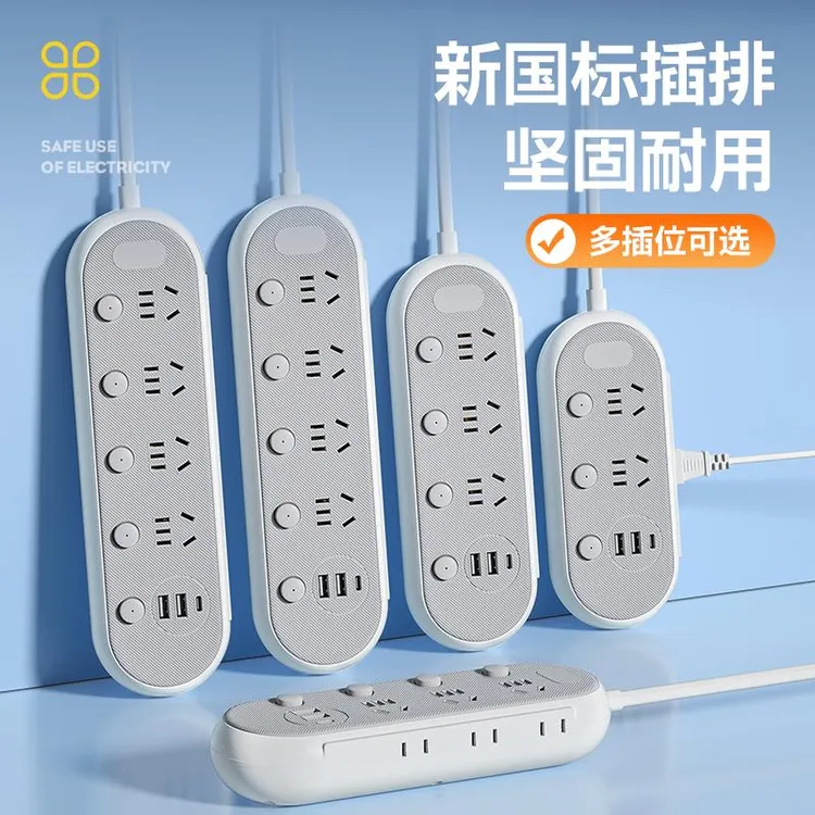 公牛同款适用多功能插排延长线斜面设计新国标家用侧边插USB插座