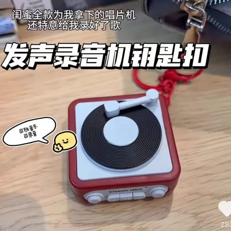 爆款迷你复古录音机黑胶片留声机钥匙扣音乐盒小饰品挂件解压玩具