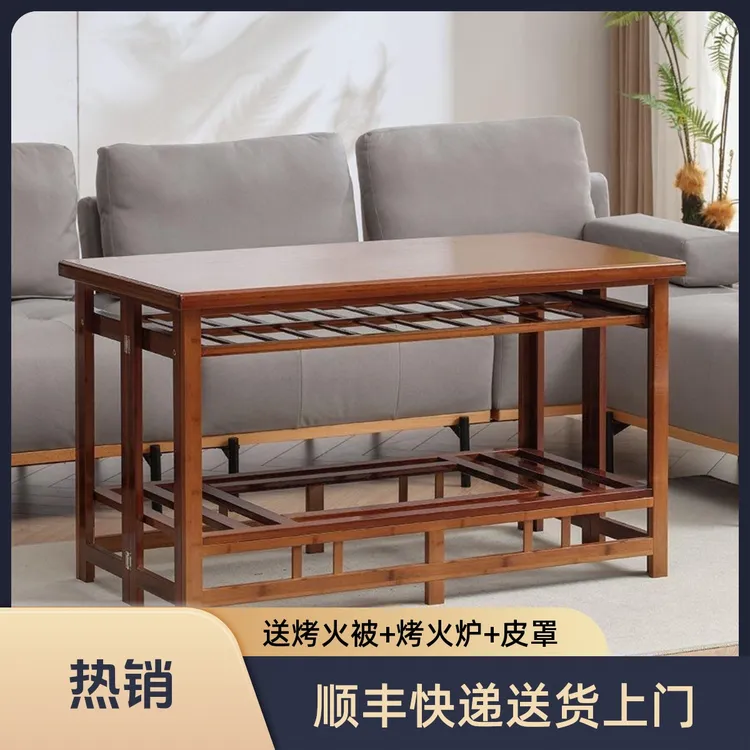 长方形烤火桌湖南家用楠竹可折叠冬季取暖神器多功能一体