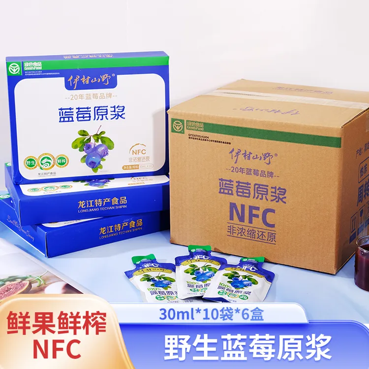 伊村山野 便携装鲜榨蓝莓原浆NFC鲜榨果粒汁伊村特产小袋野生蓝莓