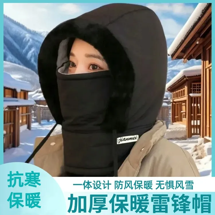 【冬季必备】加绒加厚防寒一体帽户外防风骑行雷锋帽子面罩冬季保