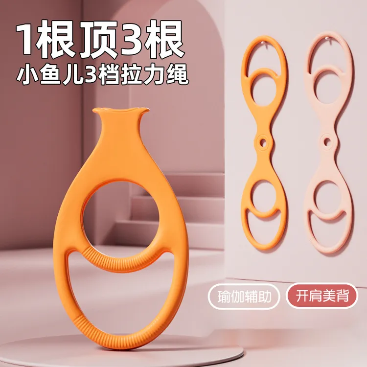 多功能三挡拉力带家用防滑健身运动开肩美背练肩瑜伽八字拉力器