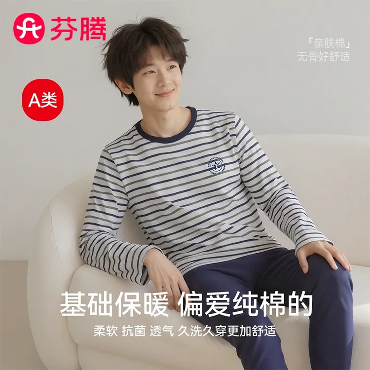 芬腾2025新款儿童男宝男童春秋纯棉长袖全棉套装青少年男孩发育期