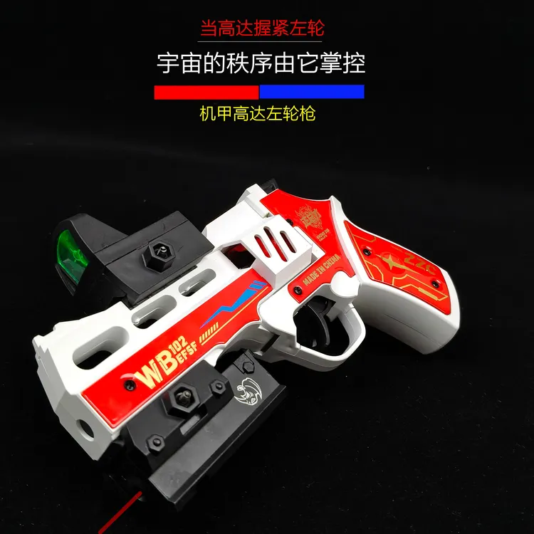 高达机甲犀牛左轮枪玩具不可改装不可发射