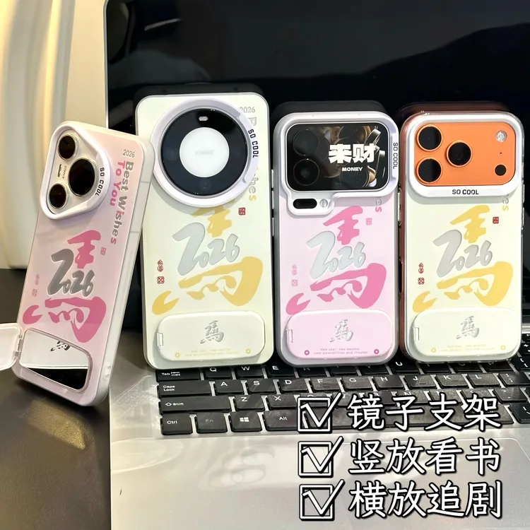 BANCA新年2026马年支架适用苹果17/16pro手机壳华为vivoppo小米15