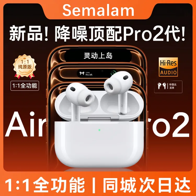 Semalam华强北蓝牙耳机五代高音质Pro长续航游戏学生安卓苹果通用