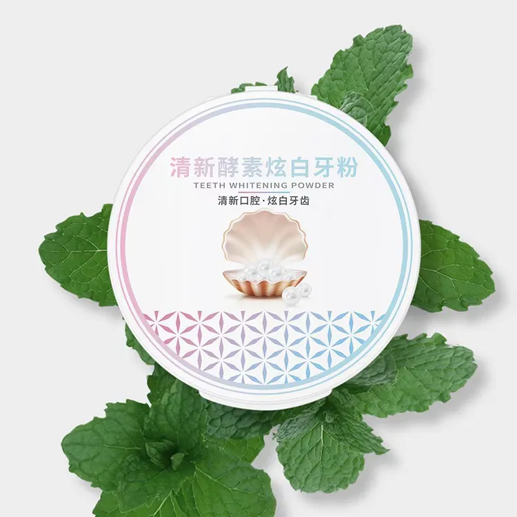 美白去黄牙粉清洁污垢溶解牙石去牙渍口臭牙垢口腔异味专用去渍