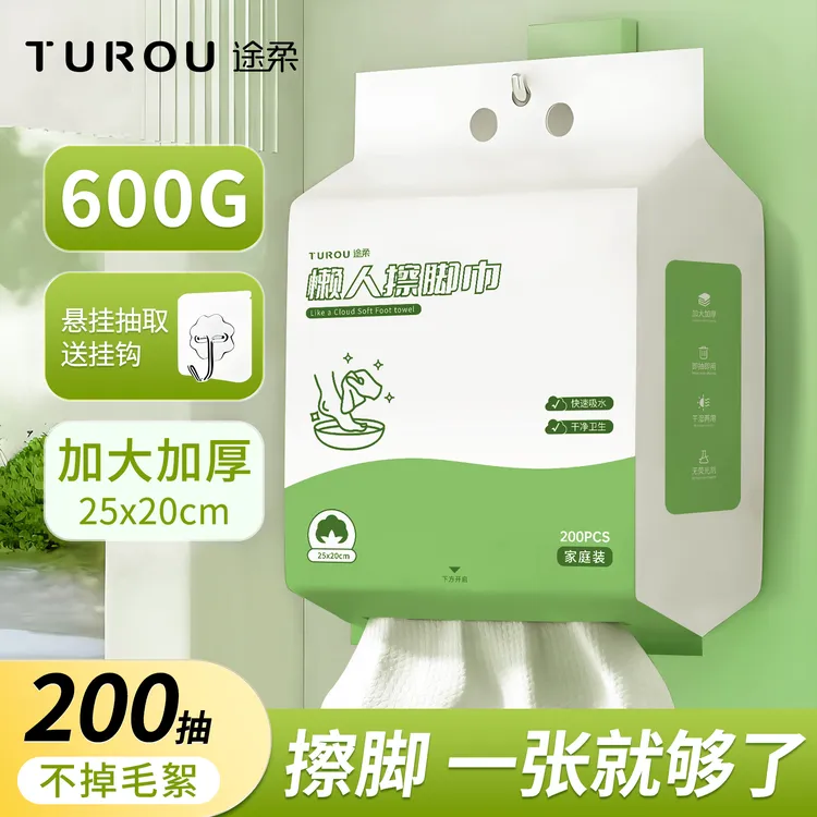 擦脚巾一次性擦脚布加厚加大擦脚纸家用抹脚布悬挂式懒人擦脚布