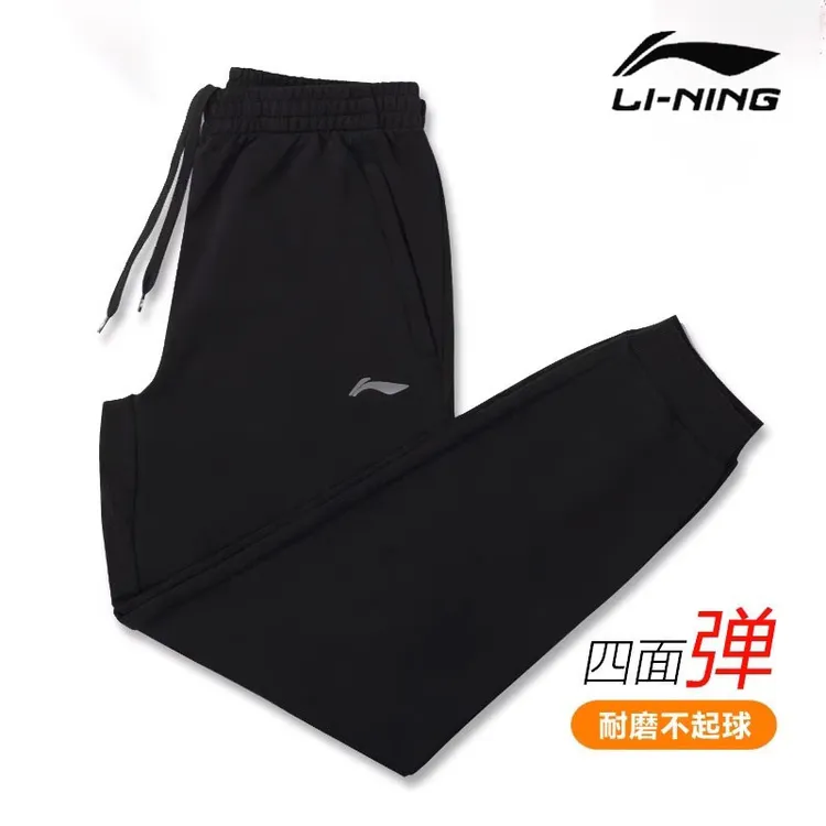 李宁运动裤男秋季2025棉质长裤男款休闲裤时尚束脚裤子宽松卫裤