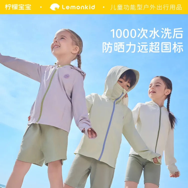 【冰丝原纱】柠檬宝宝森林奇境防晒衣夏季透气凉感薄款连帽防晒服