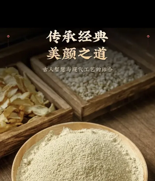 1号［18味七子白草本面膜祛斑美白暗黄清洁胶原蛋白护理膜