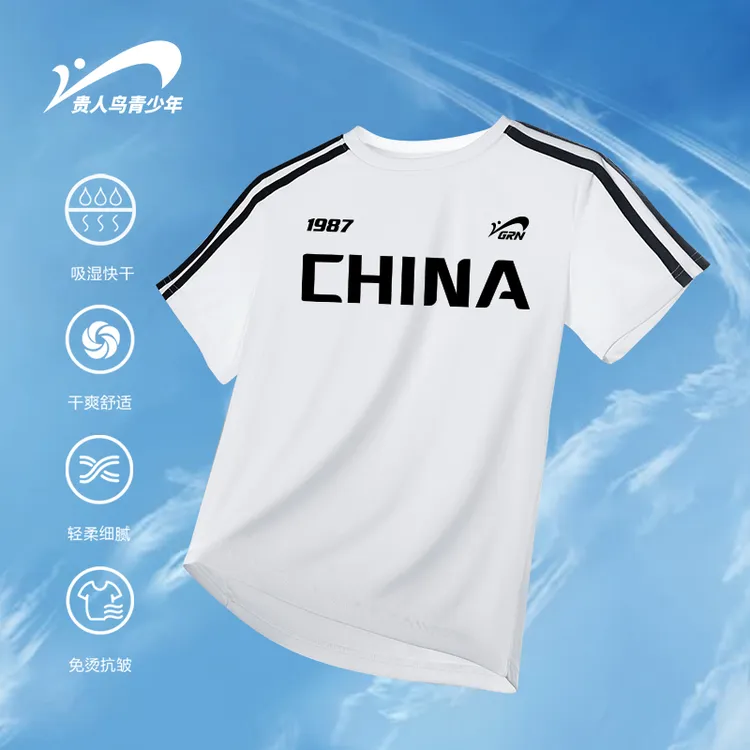 贵人鸟童装中大童夏款球服吸湿速干运动上衣男童薄款白色短袖