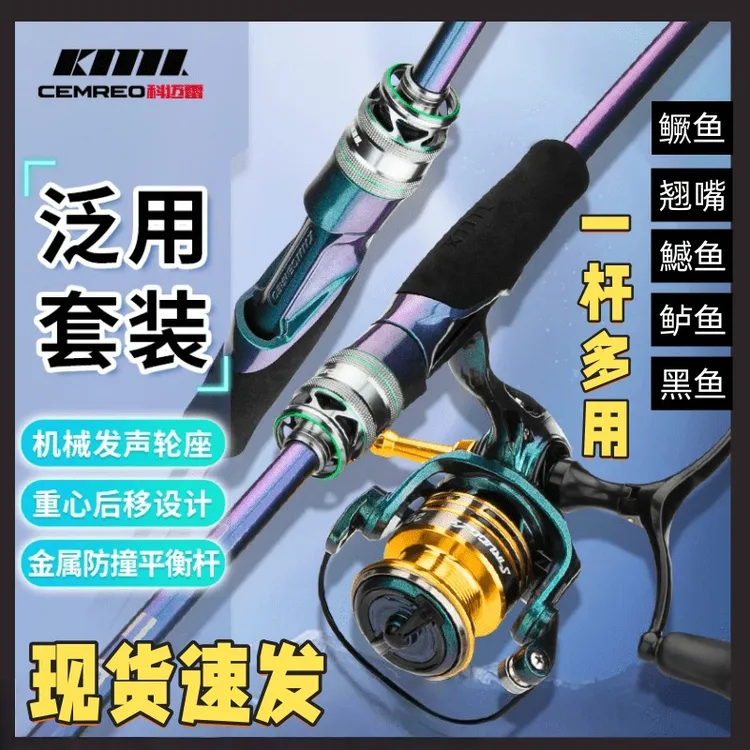 龙武士II系列八代炫彩直柄纺车轮路亚竿套装超远投顺滑鱼杆