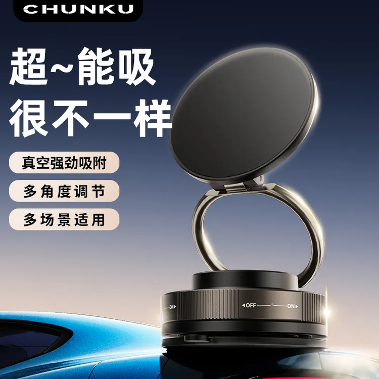 车载专用吸盘手机支架真空吸附磁吸式汽车导航适用光滑表面金属的