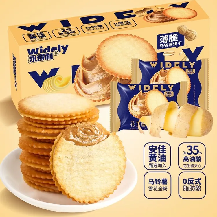 WIDELY/永得利花生酱夹心薄饼马铃薯饼干网红休闲独立包装小零食