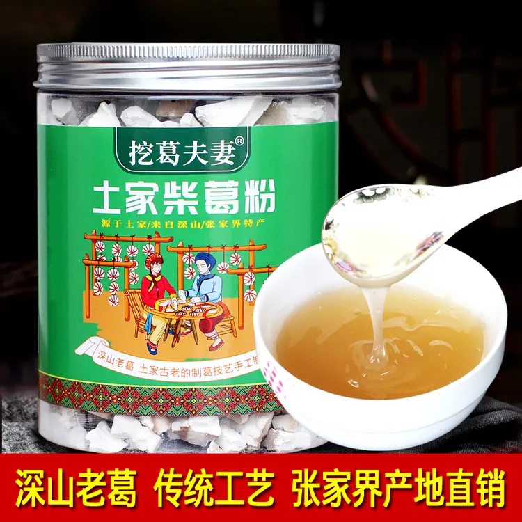 挖葛夫妻农家手工正品柴葛粉500g精选二十年以上老柴葛制作葛根粉
