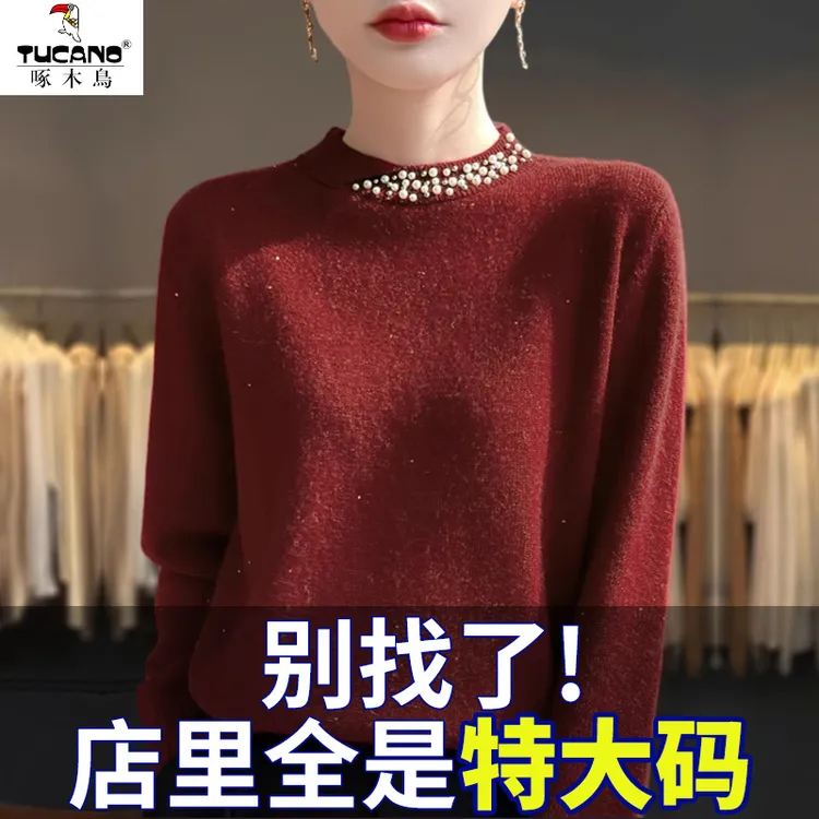 啄木鸟胖mm秋冬高端大码安可拉红毛衣女内搭可外穿100纯羊毛针织
