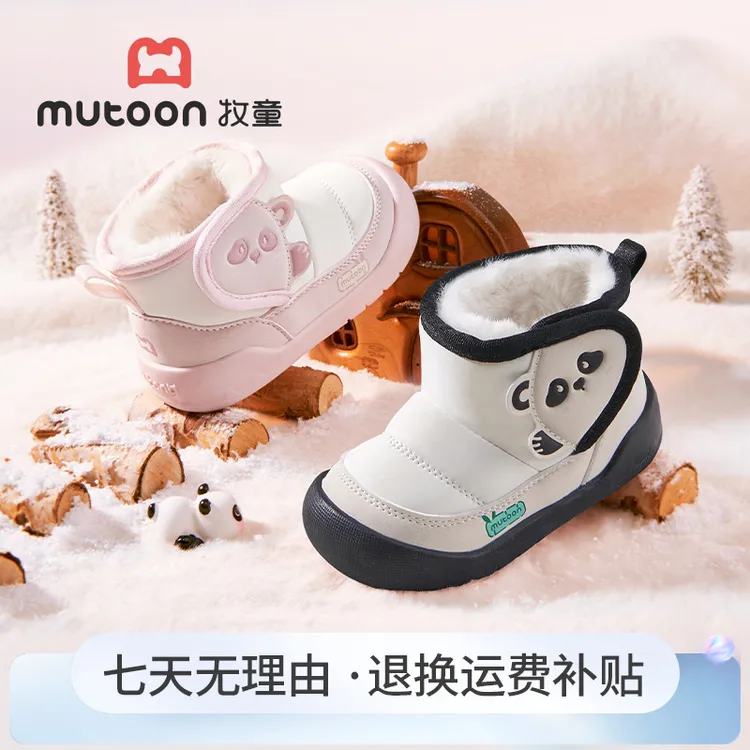 牧童2025冬季大棉雪地靴室外踩雪棉鞋新款保暖加绒学步鞋儿童软底