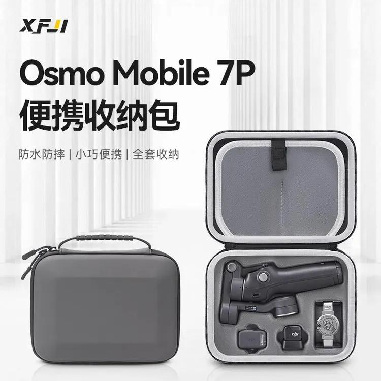 适用DJI大疆OM7P全能收纳包便携Osmo Mobile7P手持云台稳定器背包