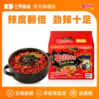 【三养双倍辣火鸡面】爆款双倍辣韩国正宗火鸡面超辣方便面拌面zb
