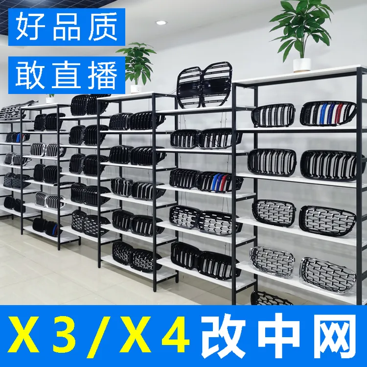 宝马X3/X4中网改装11-25款G02G08熏黑亮黑色三色碳纤纹满天星格栅
