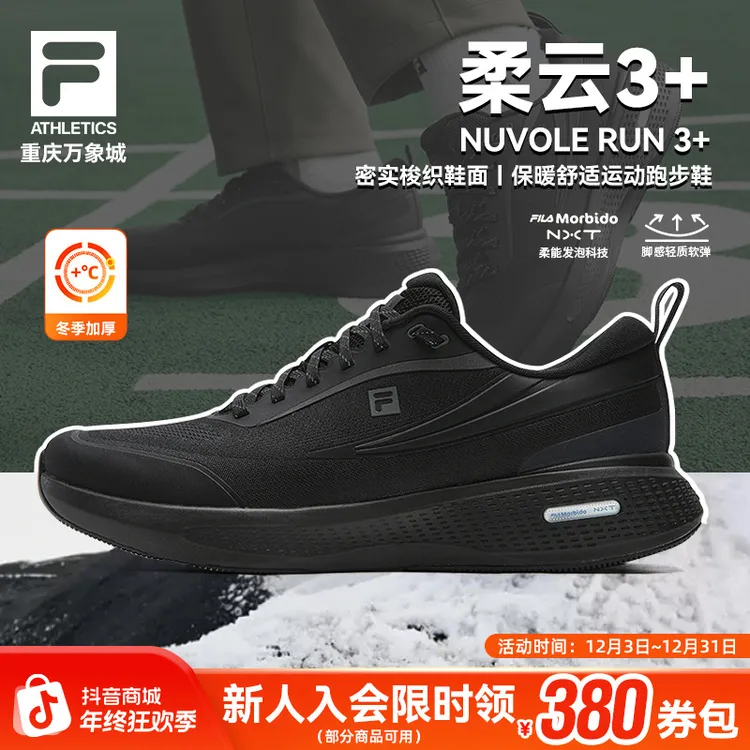 柔云3+|FILA斐乐男女鞋健步26冬季跑步缓震回弹运动鞋A12M611103F