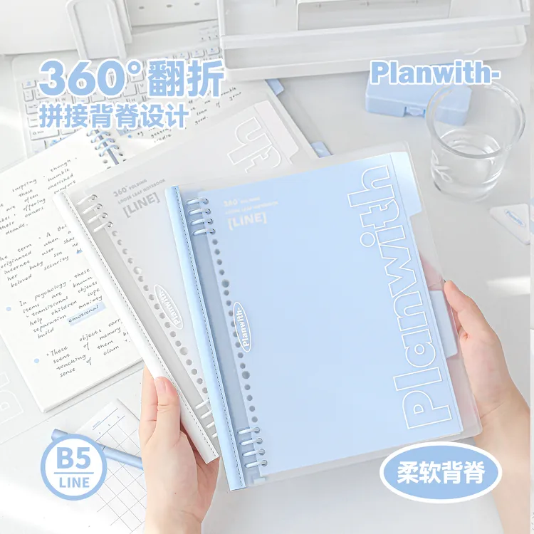 Planwith软背活页本可拆卸笔记本本子错题本初中生专用简约高颜值