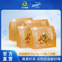 古井健康 陈皮普洱茶 冷热双泡 袋泡茶 3g*10包*4袋