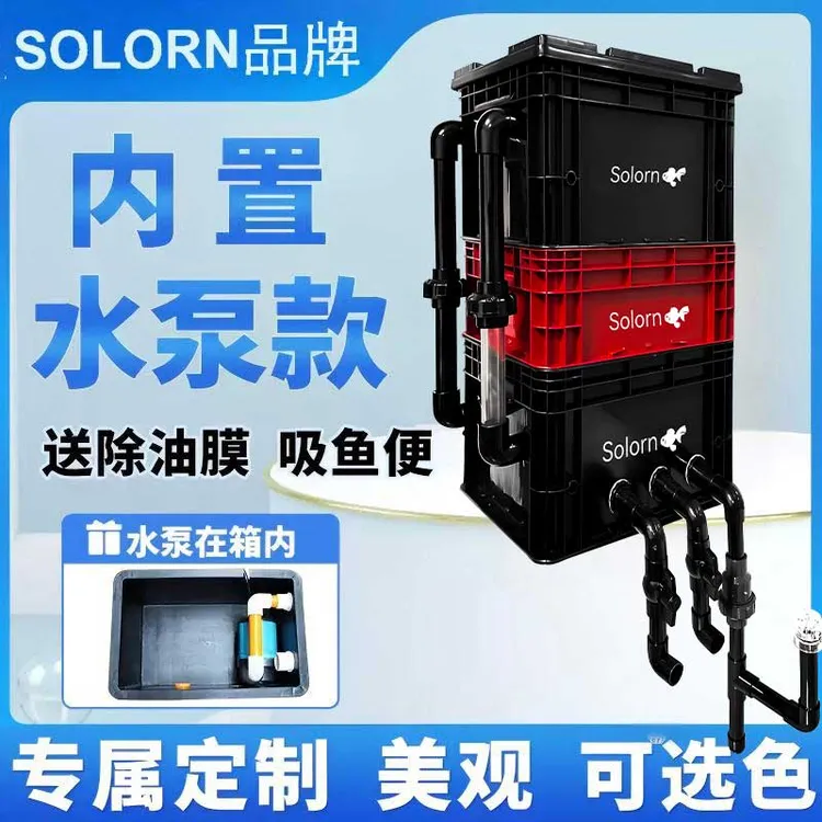 SOLORN鱼缸底滤周转箱工业风内置水泵虹吸过滤器滴流