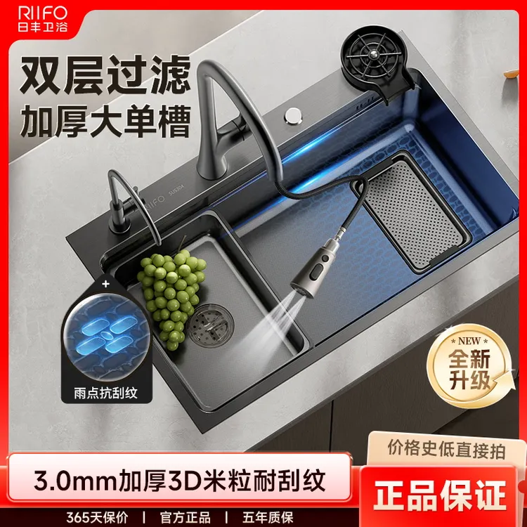 RIIFO/日丰日丰集宝水槽304不锈钢厨房洗菜盆加厚家用大单槽
