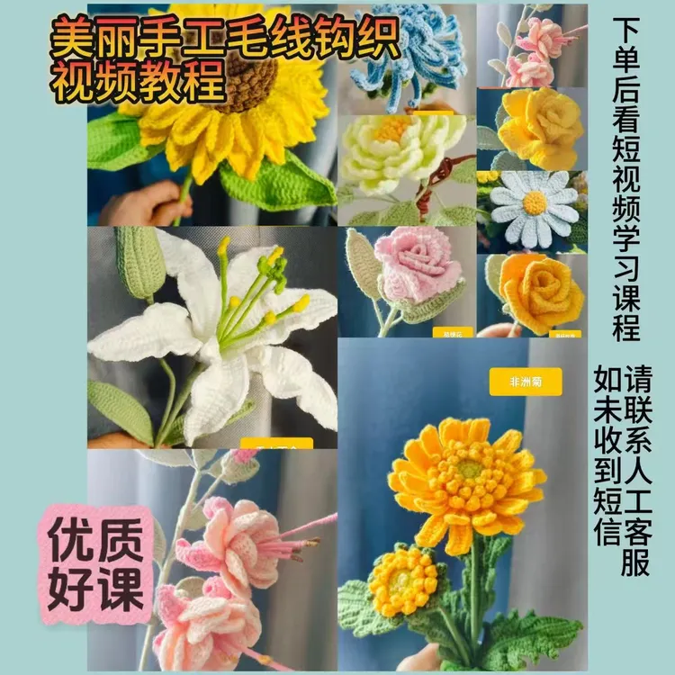 钩花合集教程从0基础到精通视频教学