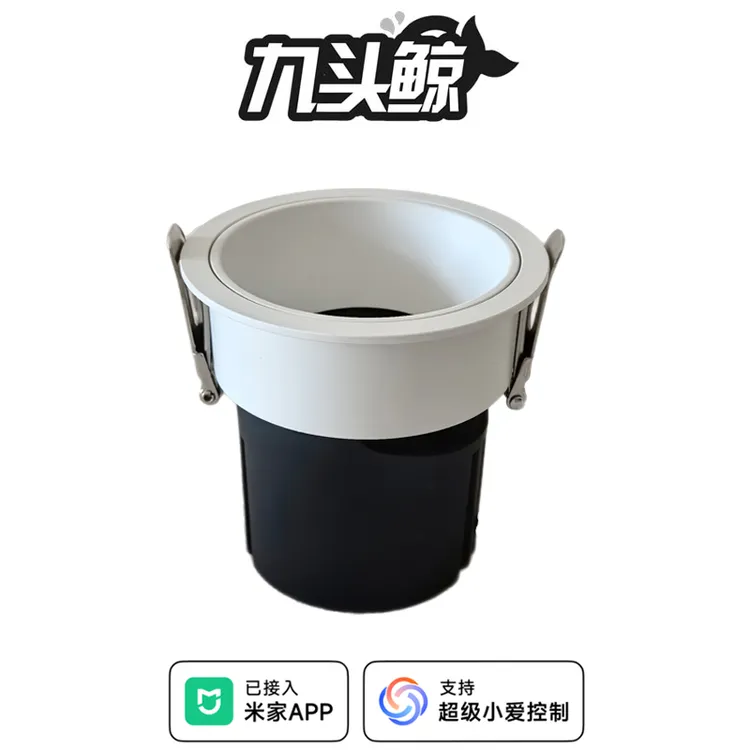 九头鲸窄边框智能筒灯射灯普瑞芯片98显指接入米家APP开孔75CM