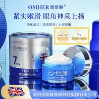 【英国科技集团·7天抗皱】正品院线眼霜·鲟鱼子酱紧致抗皱填充眼霜